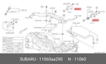 Genuine Oe Cover Thermo 11060AA290 For Subaru 11060-AA290. Fixed Price $14.89.